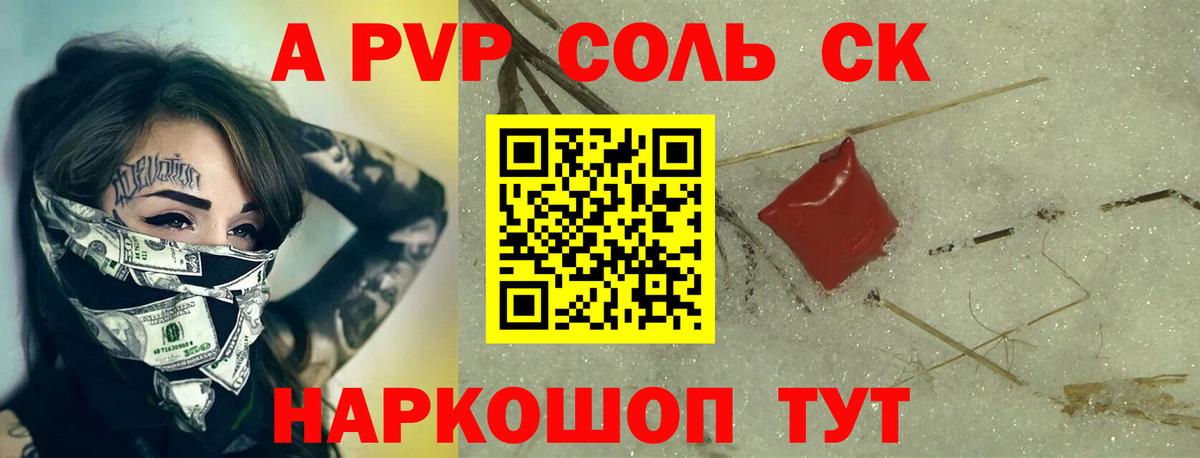Alpha PVP Соль  Вход с VPN  A-PVP крисы CK  Орехово-Зуево 