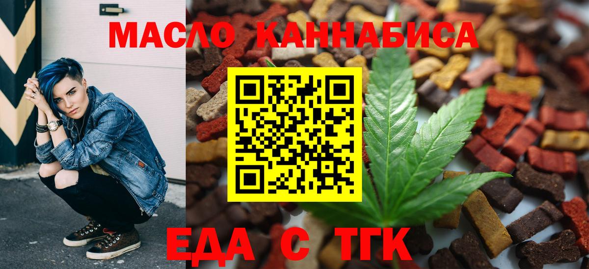 Орехово-Зуево  Печенье с ТГК конопля  Вход с VPN 