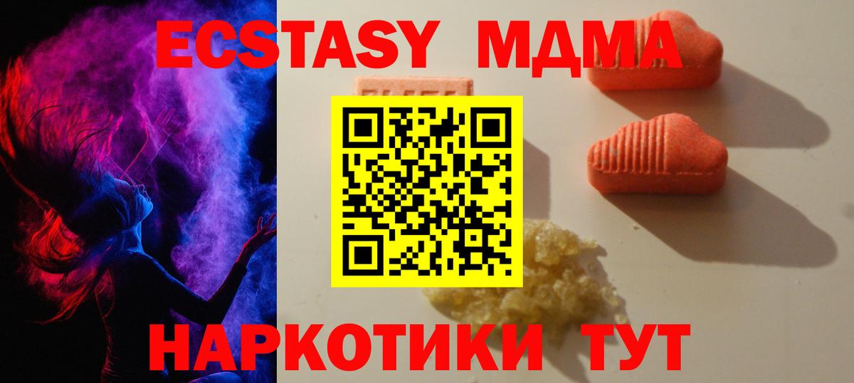 Ecstasy круглые  Вход с VPN  Ecstasy круглые  Экстази  Орехово-Зуево 