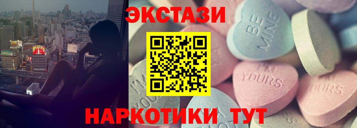 Экстази круглые Орехово-Зуево