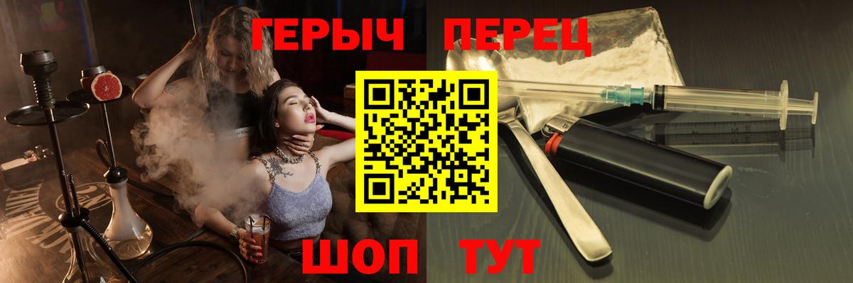 Героин хмурый Орехово-Зуево