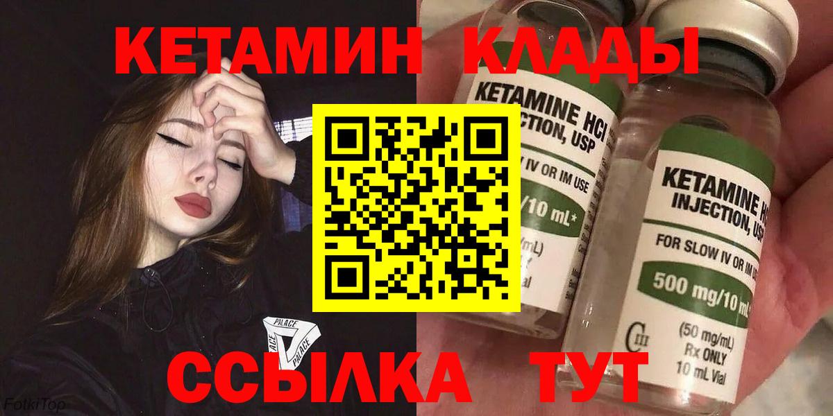 Кетамин VHQ  Вход с VPN  Орехово-Зуево  КЕТАМИН VHQ 