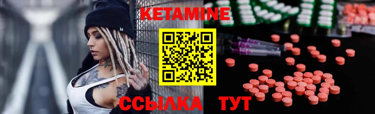 Кетамин VHQ Орехово-Зуево