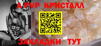a pvp Нальчик