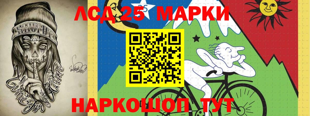 LSD-25 экстази кислота  Вход с VPN  hydra ссылки  Орехово-Зуево  ЛСД экстази ecstasy 