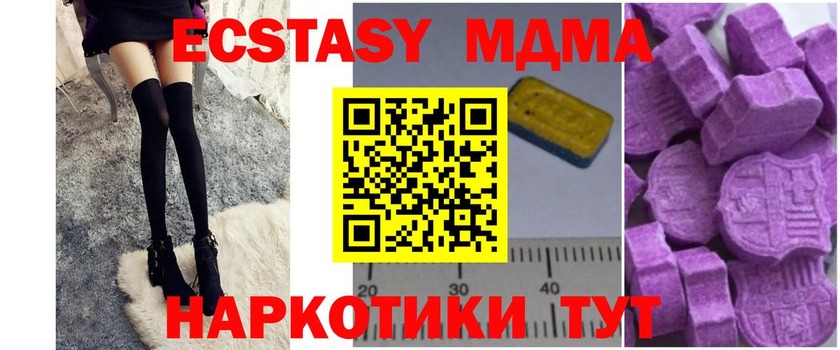 МДМА Molly Орехово-Зуево