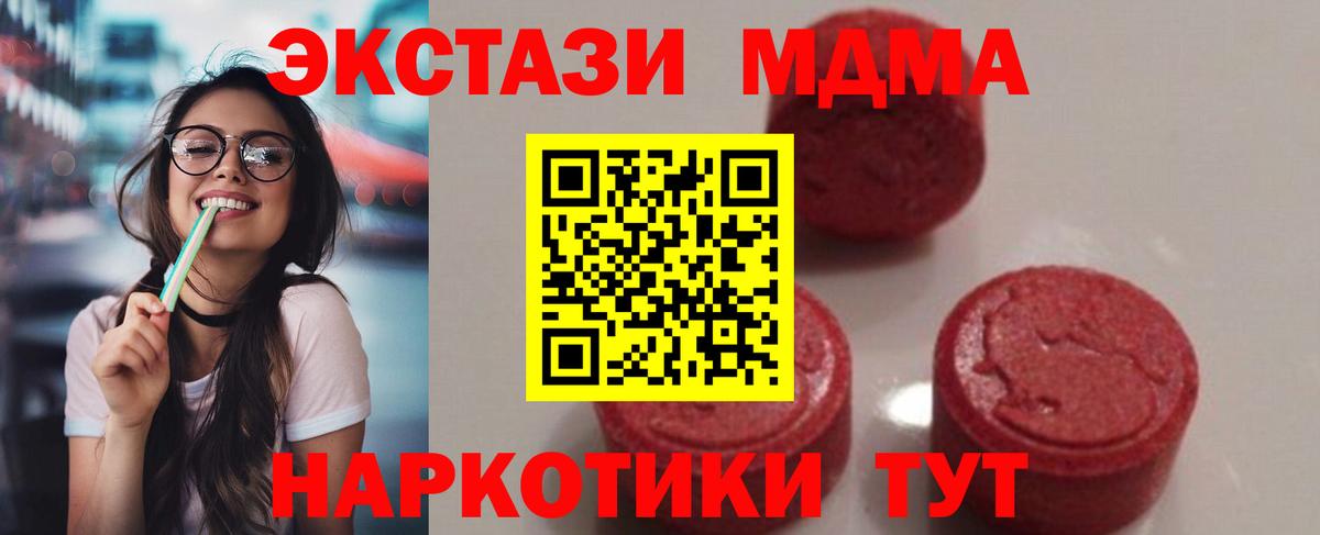 MDMA кристаллы  Вход с VPN  Орехово-Зуево 