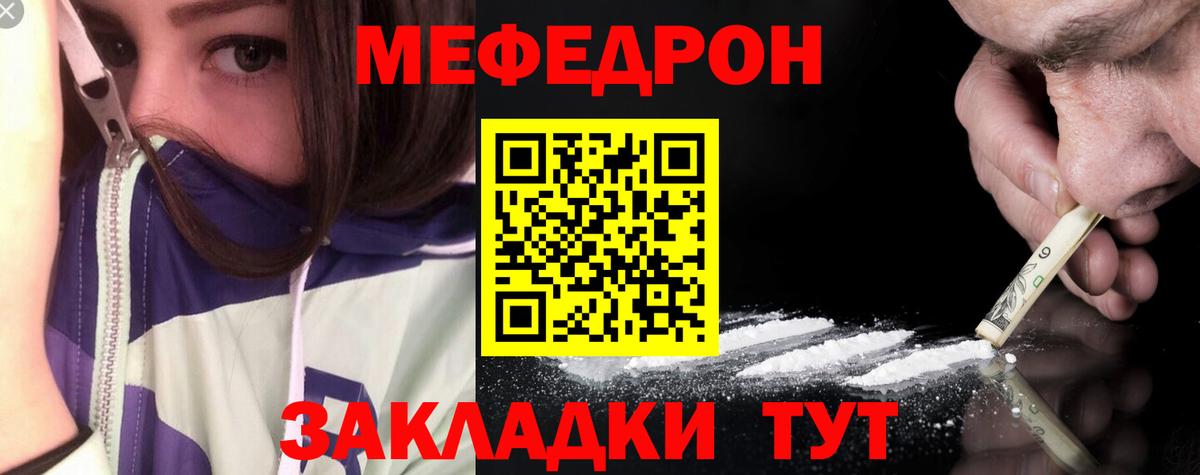 Мефедрон мука Орехово-Зуево