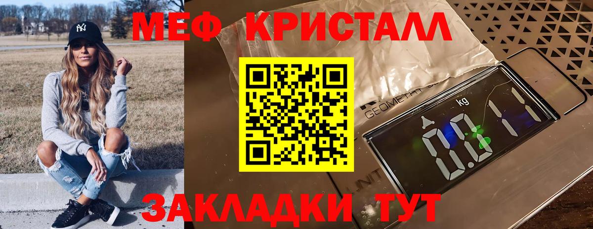 Меф VHQ  Меф  Вход с VPN  Орехово-Зуево  Меф mephedrone 