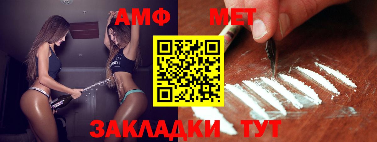 Первитин витя  Первитин витя  Орехово-Зуево  Метамфетамин  Вход с VPN 