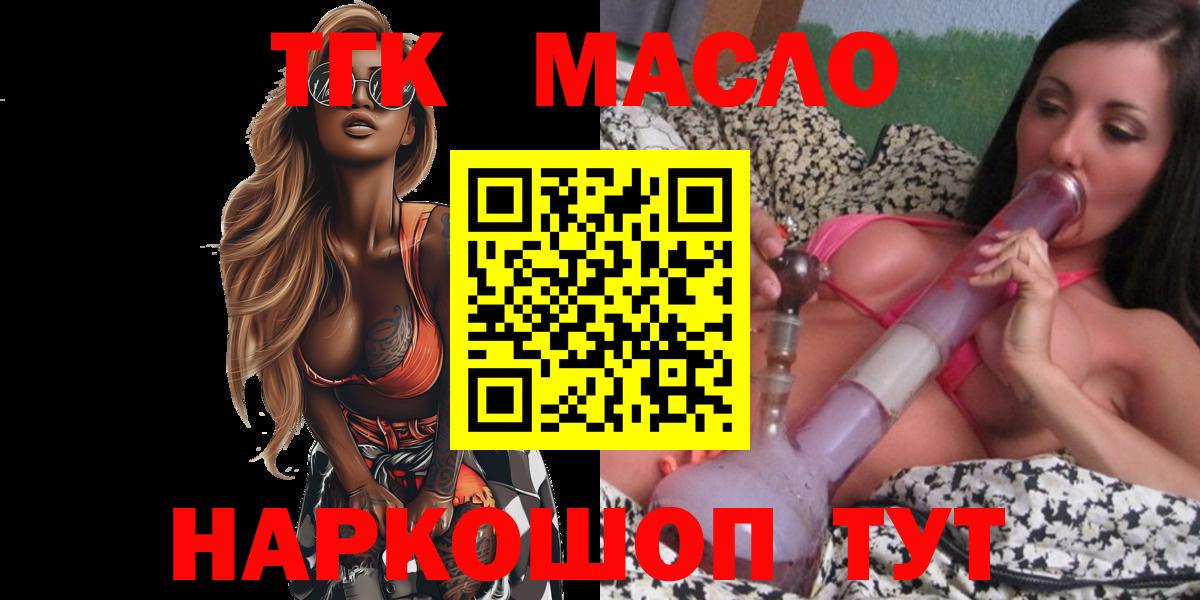 ТГК Wax Орехово-Зуево