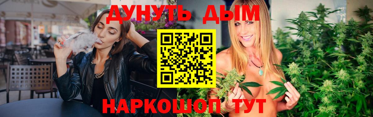 Каннабис AK-47  Вход с VPN  Орехово-Зуево  Шишки марихуана LSD WEED  Конопля семена 